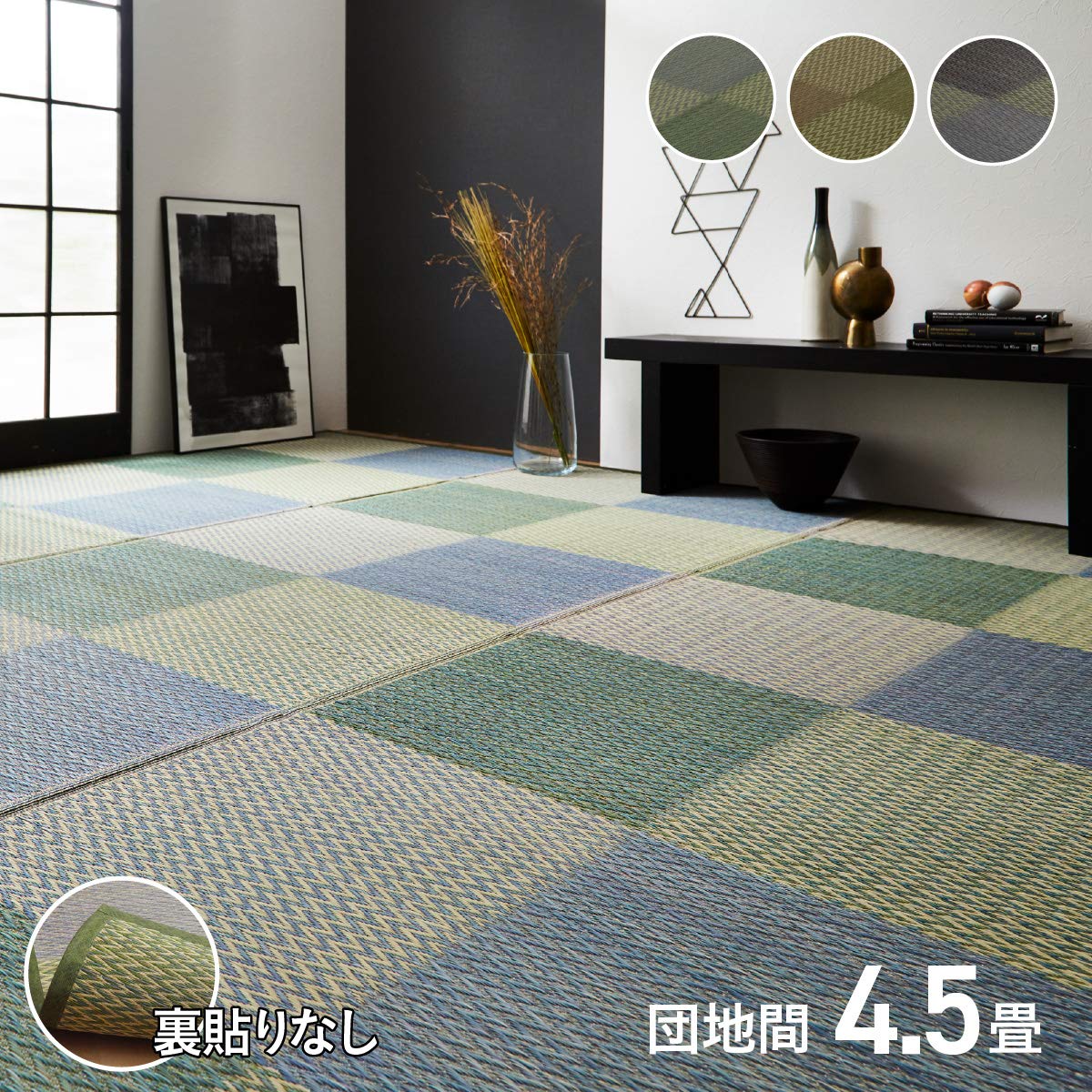 Amazon | い草 上敷き ニューピア 裏なし 団地間 4.5畳 約 255×255cm